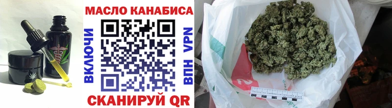 Купить  Осташков  Печенье с ТГК марихуана 