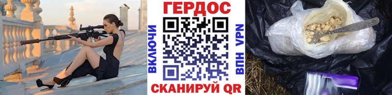 ГЕРОИН гречка  Купить  Осташков 