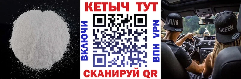 Кетамин VHQ  Купить  Осташков 