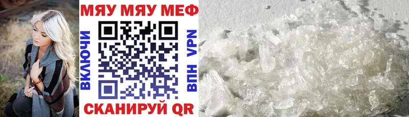 Мефедрон мяу мяу Осташков