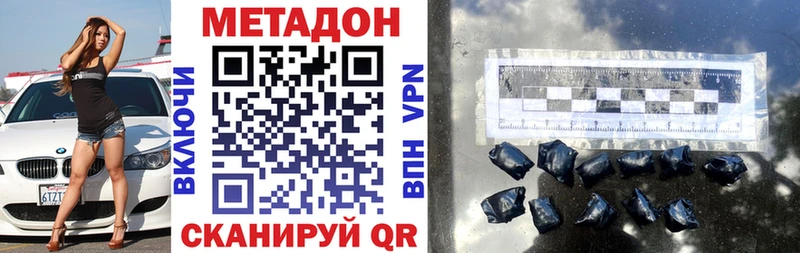 Метадон кристалл Купить закладки Осташков